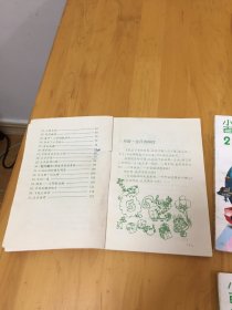 小神童百科知识宝库(1-6全) 盒装