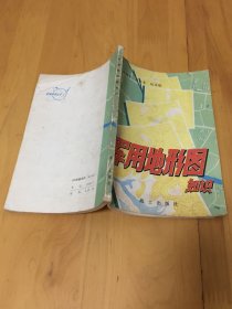 军用地图知识
