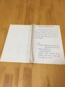 弥漫性间质性肺纤维化 【单面10页】