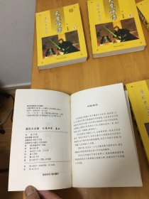 魔武大合集；天魔神潭1-8全   内蒙古人民出版社