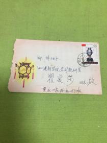 80年代老信封   【带邮票】    【以图片为准】