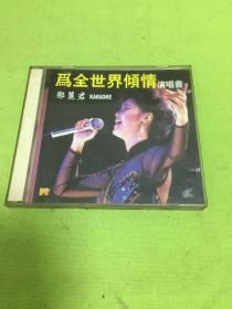 为全世界倾情演唱会邓丽君  CD 二碟装   [以图片为准]   [因邮政局不接件 只能用快递寄出 谢谢合作]【27】