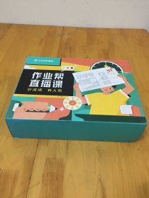 作业帮直播课；初中几何48模型 数学 【盒装一套  盒有点损 内全新】发货以图片为准