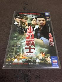 尖刀战士 DVD2碟装完整版    【12】