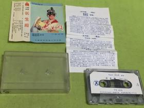 老磁带；川剧胡琴-长生殿【只发快递,】 [品相以图片为准] 谢谢合作 【47】