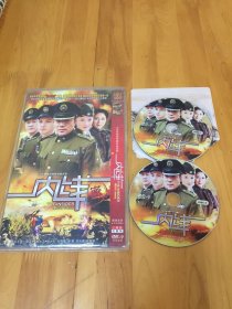DVD 内线 [二碟装] 只发快递