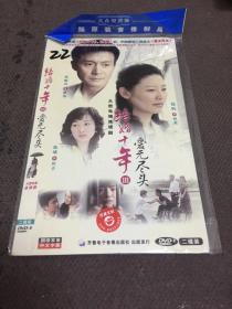 结婚十年爱无尽头3 DVD2碟装完整版   【22】