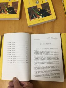 魔武大合集；天魔神潭1-8全   内蒙古人民出版社