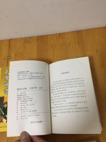 魔武大合集；天魔神潭1-8全   内蒙古人民出版社