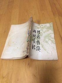 理想情操，精神生活