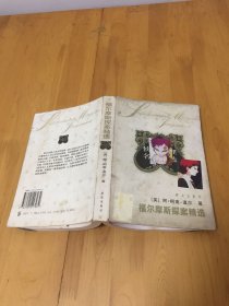 福尔摩斯探案精选