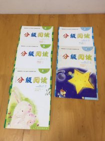 分级阅读；第4级1 5 5册 第五级1 3册【5册合售】【发货以图片为准】