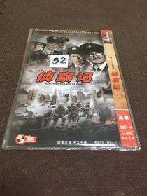 侦察记DVD2碟装 原表正版     【52】