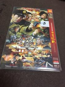 强者风范DVD2碟装 完整版   【5】