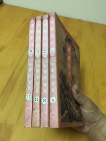 神雕侠侣 1-4  【自然旧】