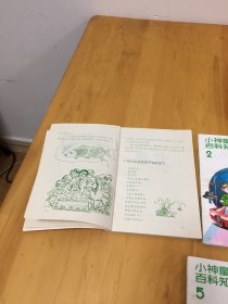 小神童百科知识宝库(1-6全) 盒装