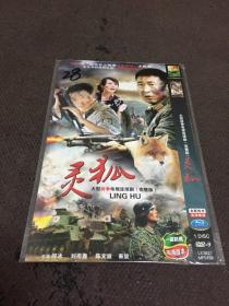 灵狐 DVD1碟装完整版   【28】