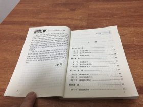 果树栽培新技术一点通