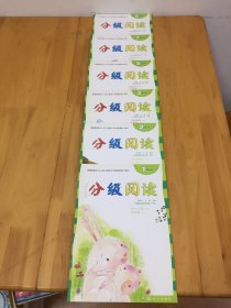 分级阅读；第4级1 2 3 5 7 8【6册合售】【发货以图片为准】