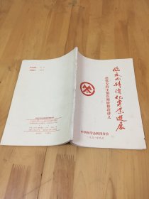 临床内科消化专业进展【消化专科主治医师研修班讲义】