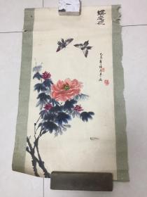 书画；蝶恋花 【品相以图片为准】    【8】