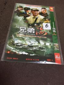 兄弟诲DVD2碟装 原装正版  【6】