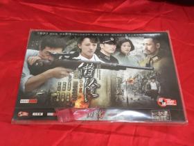 dvd；借枪；     两碟装    【只寄快递】【品相与图片为准         22  】