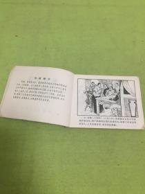 连环画；慈禧出逃                  【自然旧  品相以图片为准】