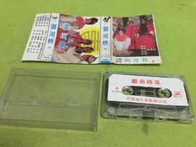 老磁带； 川剧高腔--御河桥 上【只发快递,】 [品相以图片为准] 谢谢合作 【29】