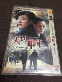 人到中年 DVD2碟装完整版   【35】