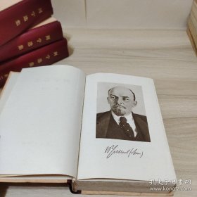 列宁选集（全四卷）精装大开本，厚册
