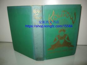 1929年英文《叩头》---- 德龄公主“清宫回忆录”，又译《童年回忆录》，套色图片 /毛边本/ KOWTOW