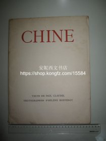 1946年大型摄影画册 Chine《中国》---- Helene Hoppenot 哈佩诺特摄影作品，80副单面整版老照片，超大开本，中国民众的生活状态摄影集