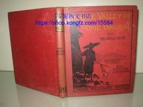 1899年英文原版《在扬子江流域》---- 扬子江流域见闻录，64幅雕版插图照片，富世德夫人名著，武汉汉口传教见闻 In the Valley of the Yangtse