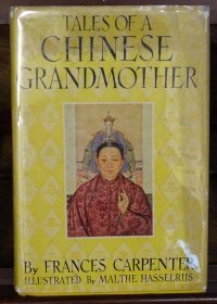 1937年英文《听中国祖母讲故事》---- 精美插图本，多幅全页彩色插画，毛边本，Tales of a Chinese Grandmother