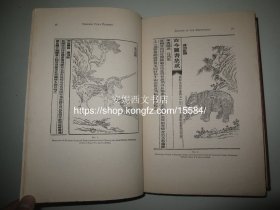 1914年英文《中国的陶俑：护甲史导论》---- 上百幅珍贵图片，文中插图/ 劳费尔著 Chinese Clay Figures, Part I: Prolegomena on the History of Defensive Armor