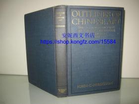 1920年英文《中国艺术概述》---- 福开森著，近百幅（建筑，陶瓷，青铜器，玉器，书法绘画等）精美图片，毛边本