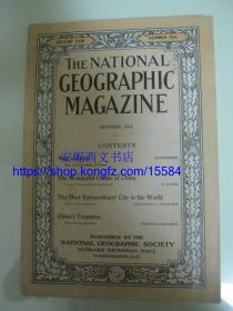 1912年10月《美国国家地理杂志》---- 中国专号，全部为关于中国文章，影像145幅，古运河之乡苏杭南京明孝陵，西藏拉萨，龙门石窟等+大幅彩色中国地图