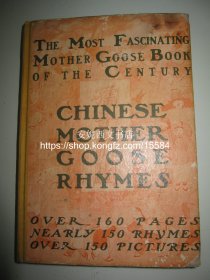 1900年《孺子歌图》----- 内收老北京民谣童谣150余篇，每首均配插图，中英文对照，民俗民谣重要研究资料， Chinese Mother Goose Rhymes