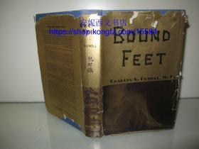 1938年英文1版《中国缠足》---- 大量珍贵历史照片，中国现状，风俗，X光透视缠足/裹足照片，精装带书衣 Bound Feet