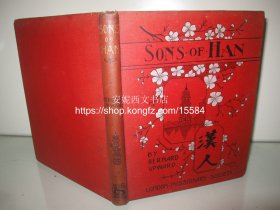 1908年英文《汉人》 ----- 74幅武汉三地以及湖北的影像照片图片，珍贵历史资料 Sons of Han