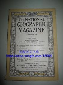 1923年2月《美国国家地理杂志》---- 中国万里长城/龙门石窟/京张铁路/30幅图片，附116*24厘米长城全景拉页，此全景图非常少见