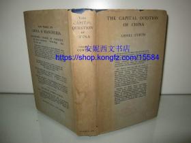 1932年英文《中国的资本问题》---- 清末民初， 4幅折叠地图，北京 上海 满洲蒙古，中国日本 The Capital Question of China