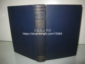 1926年英文《从北京到拉萨》---- George Pereira在中华帝国的旅行叙事，33副照片+2副折叠地图