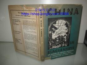 1945年英文《从木刻看中国》--- 赛珍珠主编 中国木刻集含李桦、王琦、古元等92幅版画作品 China in Black And White