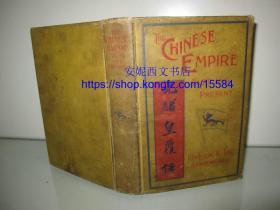 1900年英文《中华帝国：它的过去与现在》--- 光绪 珍贵清末历史照片+彩色折叠中国地图 The Chinese Empire - Past And Present