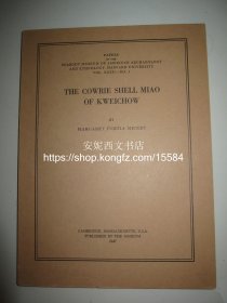 1947年英文《贵州的海“貝巴”苗族》---- 贵州苗族田野调查研究，哈佛大学《皮博迪美国考古与民族学博物馆论文集刊》，珍贵历史照片，罕见文献资料
