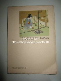 1937年英文《日本茶道》----- 大量珍贵照片插图， Tea Cult of Japan 珍贵稀见的早期茶叶专著