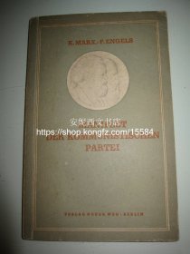 1946年德文《共产党宣言》----- 含共产党宣言出版各版本序言，马克思，恩格斯，红色收藏珍品