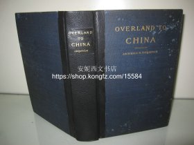 1900年英文《陆路去中国》---- 中国游记 西伯利亚，北京  蒙古 长江等 多福插图+清末彩色中国地图4幅, 柯乐洪名著 Overland to China